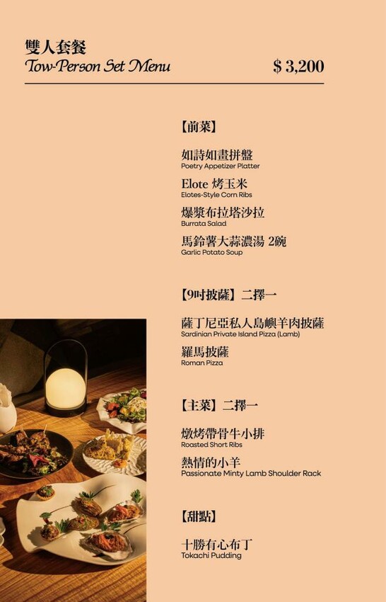 大直早午餐 餐酒館|【Poetry 如詩】絕美質感約會餐廳 還有駐唱歌手超有氣氛! - 雁雁|美食 旅遊 生活娛樂