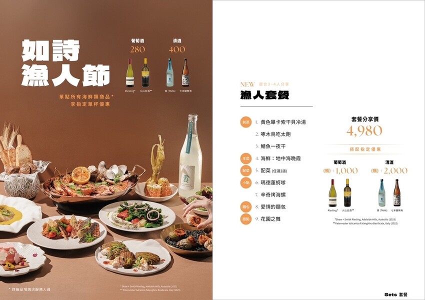 [ 台北美食 ] Poetry 如詩餐酒館-大直新開幕 聚餐