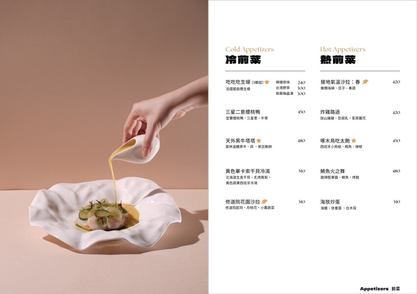 [ 台北美食 ] Poetry 如詩餐酒館-大直新開幕 聚餐