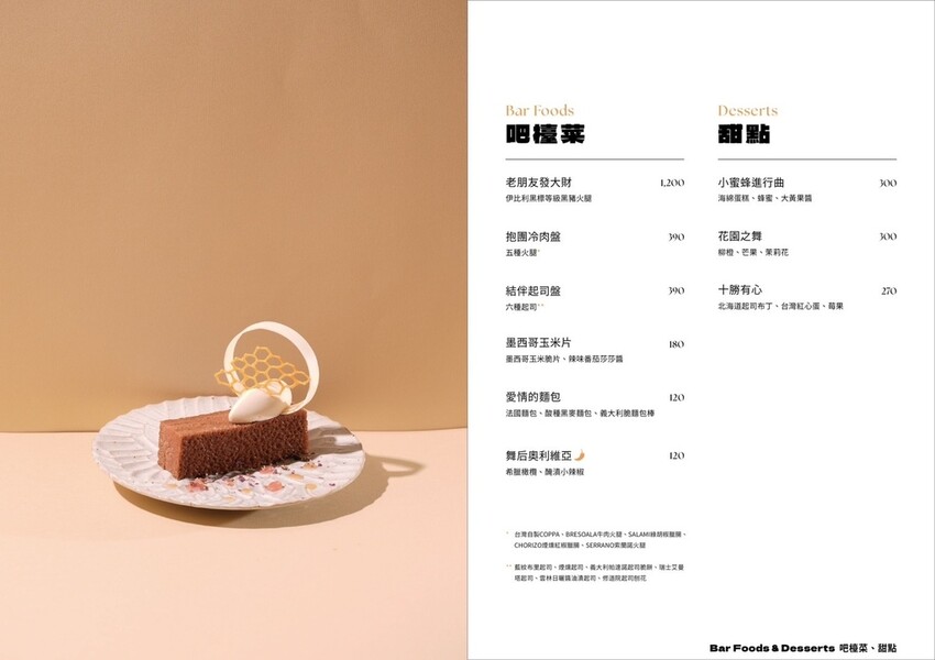 [ 台北美食 ] Poetry 如詩餐酒館-大直新開幕 聚餐