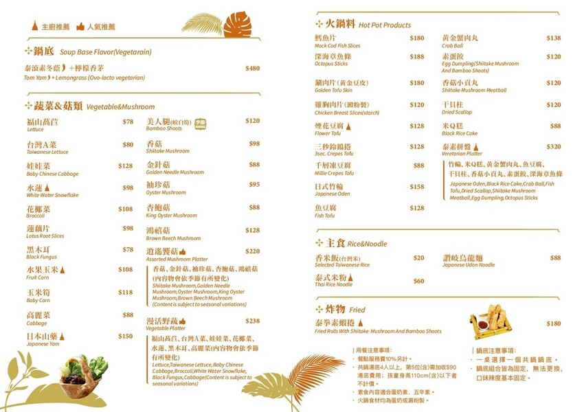 菜單3.jpg 菜單3.jpg