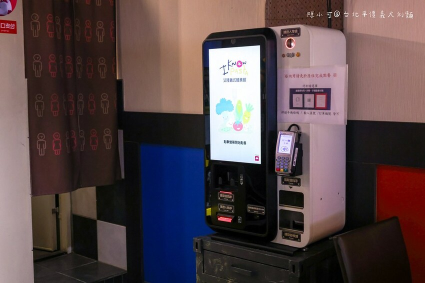 台北市中正區【台北車站美食】艾隆義式麵食館北車店,補習街平價餐廳推薦