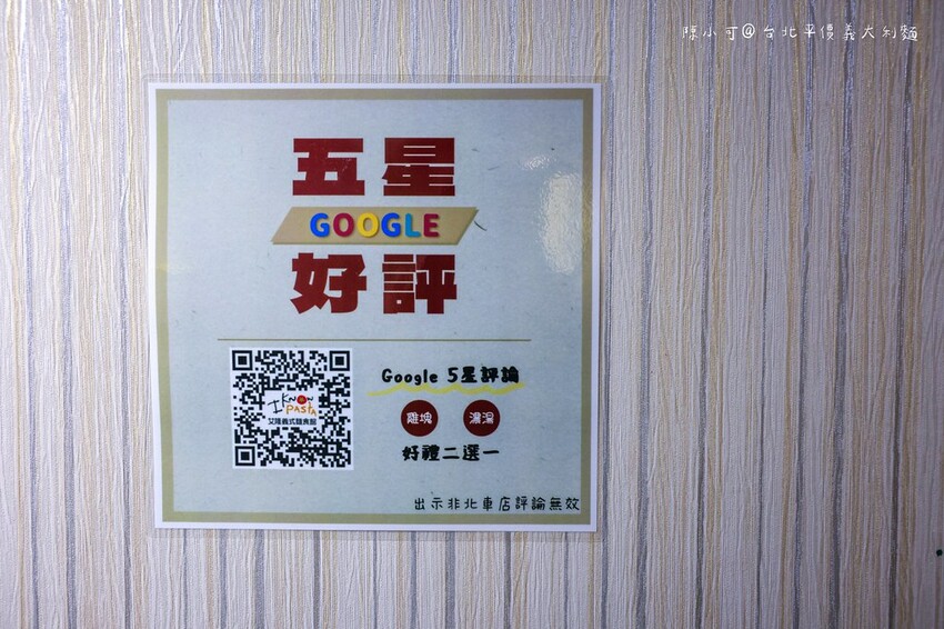 台北市中正區【台北車站美食】艾隆義式麵食館北車店,補習街平價餐廳推薦