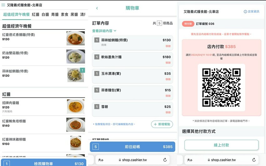 台北市中正區【台北車站美食】艾隆義式麵食館北車店,補習街平價餐廳推薦