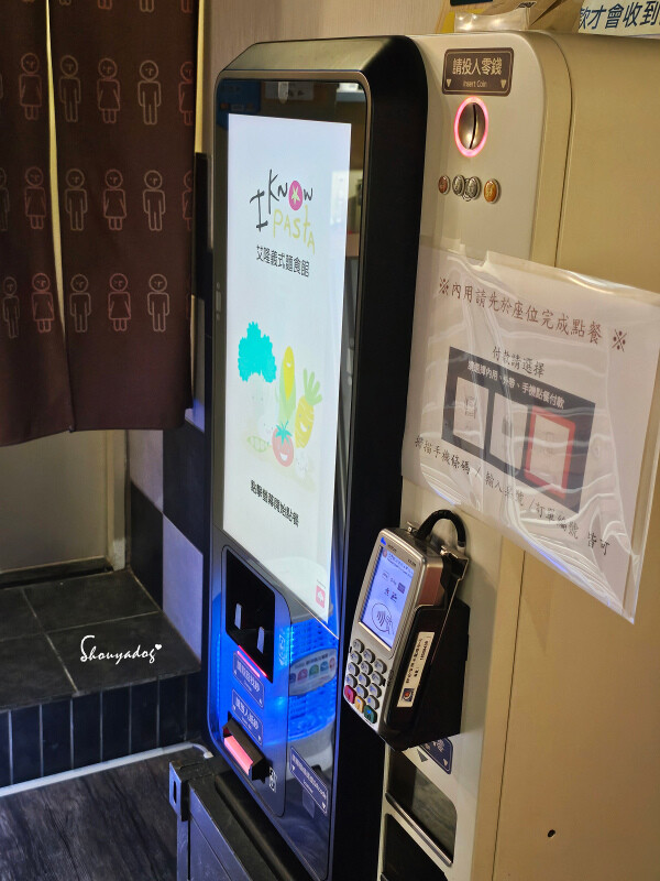 【南陽街美食】艾隆義式麵食館 北車店 台北百元義大利麵 【南陽街美食】艾隆義式麵食館 北車店 台北百元義大利麵