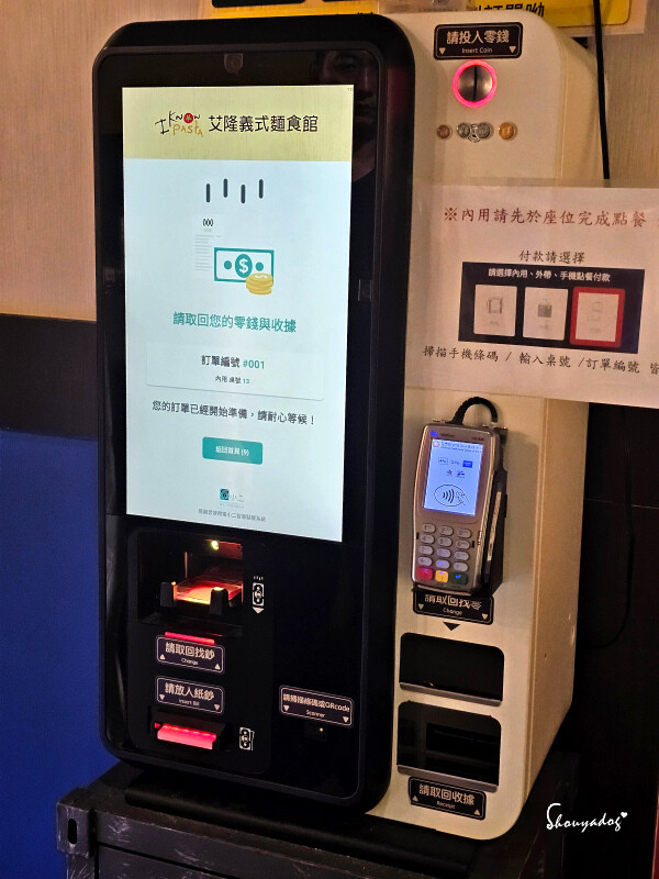 【南陽街美食】艾隆義式麵食館 北車店 台北百元義大利麵 【南陽街美食】艾隆義式麵食館 北車店 台北百元義大利麵