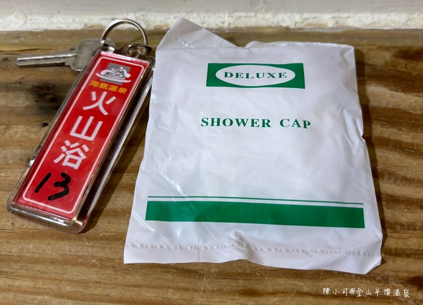 新北市萬里區【金山萬里溫泉】火山浴溫泉館，萬里平價便宜湯屋推薦