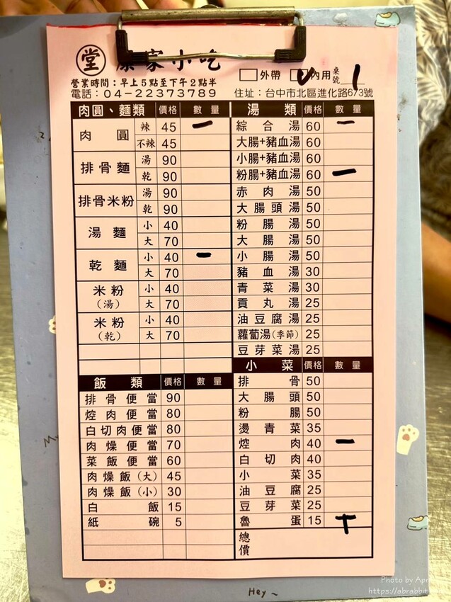 台中市北區康家小吃(堂肉圓)-不只賣肉圓,一大早還能買便當