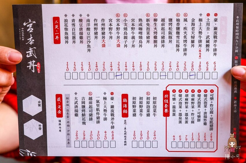 彰化縣彰化市【彰化美食】宮本武丼彰化民權店，直火燒肉丼飯好吃推薦