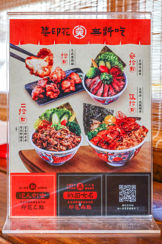 彰化縣彰化市【彰化美食】宮本武丼彰化民權店，直火燒肉丼飯好吃推薦