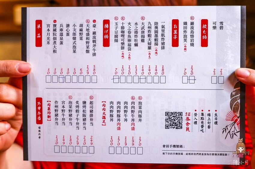 彰化縣彰化市【彰化美食】宮本武丼彰化民權店，直火燒肉丼飯好吃推薦