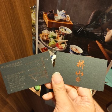 台北大安區壽喜燒！新品牌橋山壽喜燒，關西關東壽喜燒兩種吃法一次滿足。