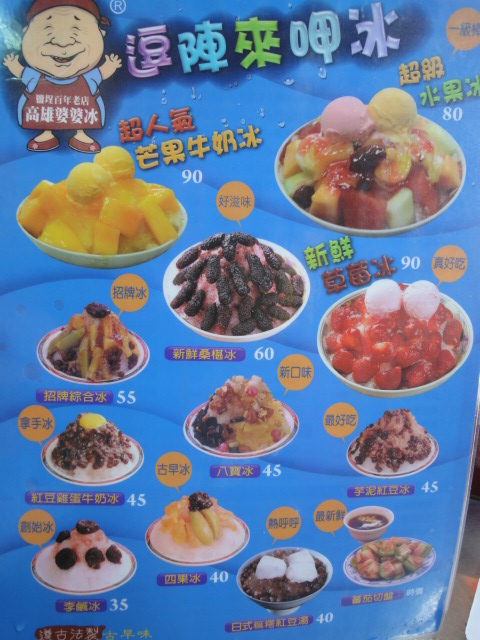 (美食 高雄 鹽埕埔站) 古早味小吃大特蒐 ~ 王子帶路吃遍老高雄