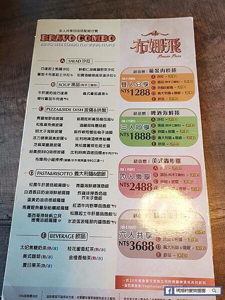 基隆市中正區基隆好食城美食【布娜飛比利時啤酒餐廳基隆好食城店】基隆海景餐廳、義式手工窯烤披薩美食