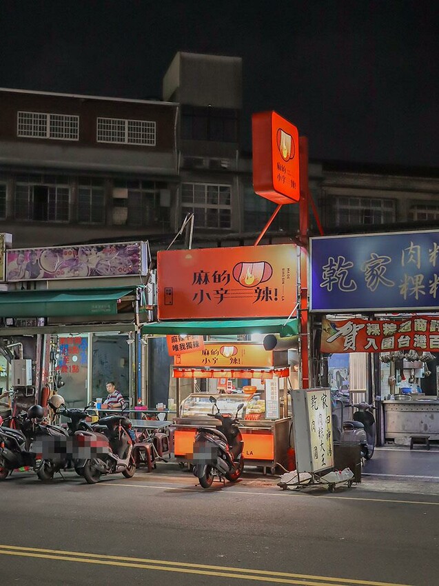 新竹東區宵夜麻辣干鍋｜麻的小辛辣超夠味，辣妹鍋超狂推薦。