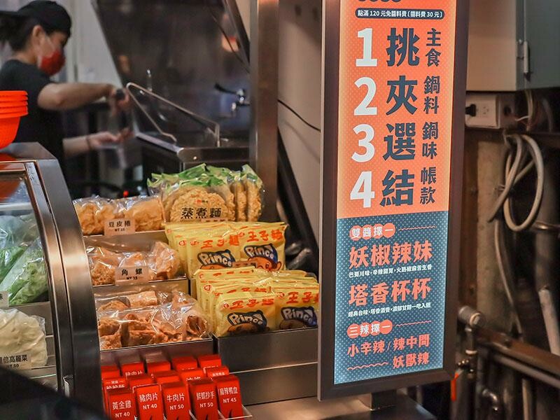 新竹東區宵夜麻辣干鍋｜麻的小辛辣超夠味，辣妹鍋超狂推薦。