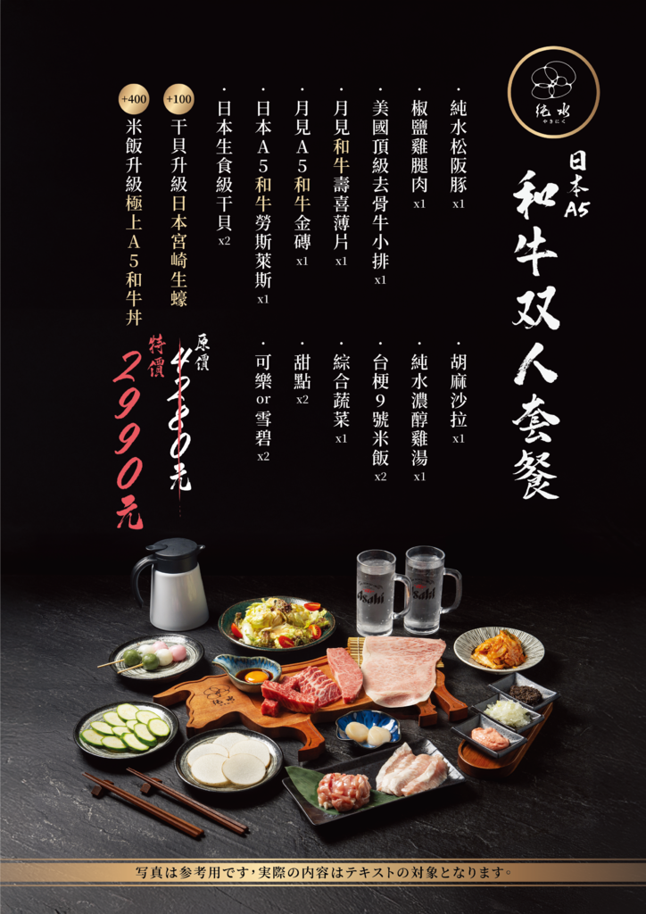 和牛雙人套餐.png