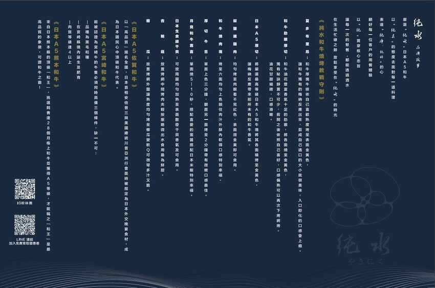 [ 桃園食記 ] 純水燒肉 ｜桃園燒肉單點燒肉店推薦 | 桃