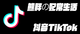 【台中南屯區】TEAMARS - 茶馬司訪山茶店，南屯區美食