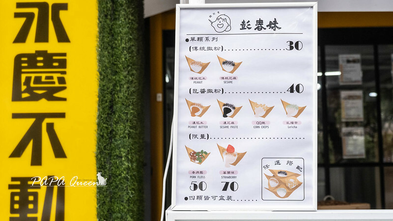 台中市西區彭春妹麻糬 出現台中，燒呼呼ㄟ麻糬 一周只有營業三天!