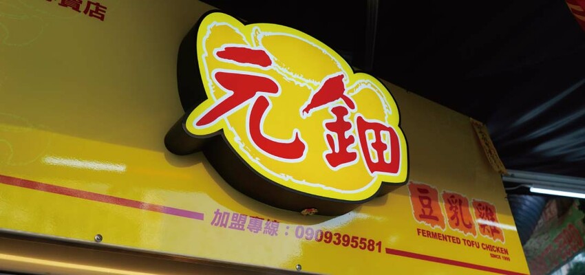 台中市西區彭春妹麻糬勤美店｜一週只開三天，中壢很夯的排隊麻糬來台中囉!