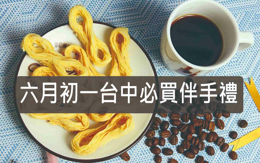台中市西區彭春妹麻糬勤美店｜一週只開三天，中壢很夯的排隊麻糬來台中囉!