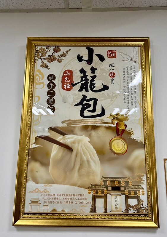 板橋隱藏版小籠湯包＋排骨必吃，埔墘美食推薦。