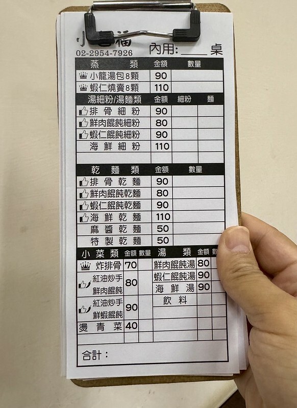 板橋隱藏版小籠湯包＋排骨必吃，埔墘美食推薦。