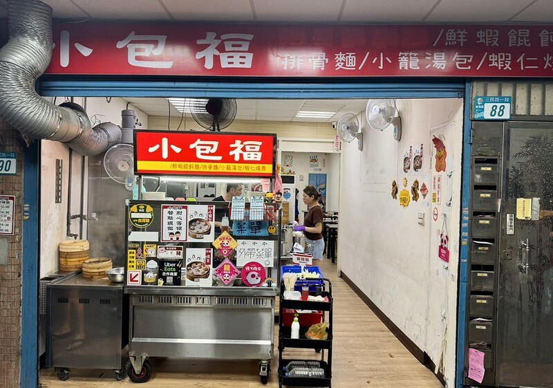 板橋隱藏版小籠湯包＋排骨必吃，埔墘美食推薦。