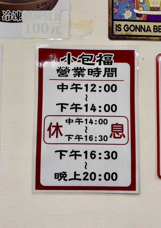 板橋隱藏版小籠湯包＋排骨必吃，埔墘美食推薦。