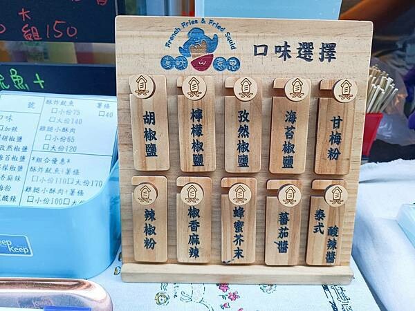 高雄市大寮區高雄餐車美食推薦【真魷意思】餐車版的海陸大餐，讓你越吃越有意思！