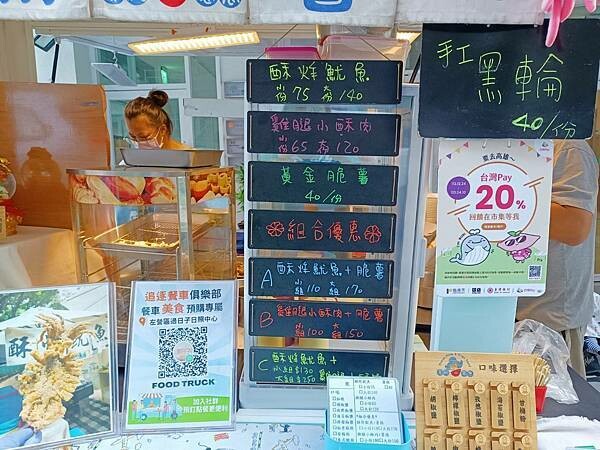 高雄市大寮區高雄餐車美食推薦【真魷意思】餐車版的海陸大餐，讓你越吃越有意思！