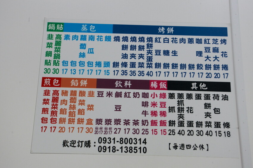 高雄市左營區吃。高雄市｜左營區。「孟記早點」果貿社區美食，老字號眷村風味平價早餐店，獨特燒餅夾蛋菜完全滿足您的味