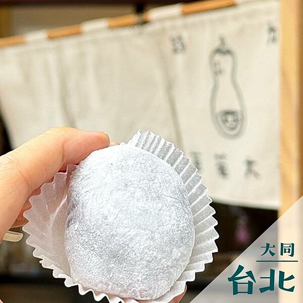 台北市大同區路力草莓大福｜迪化街排隊甜點推薦 @neru.foodie / 丸の良食