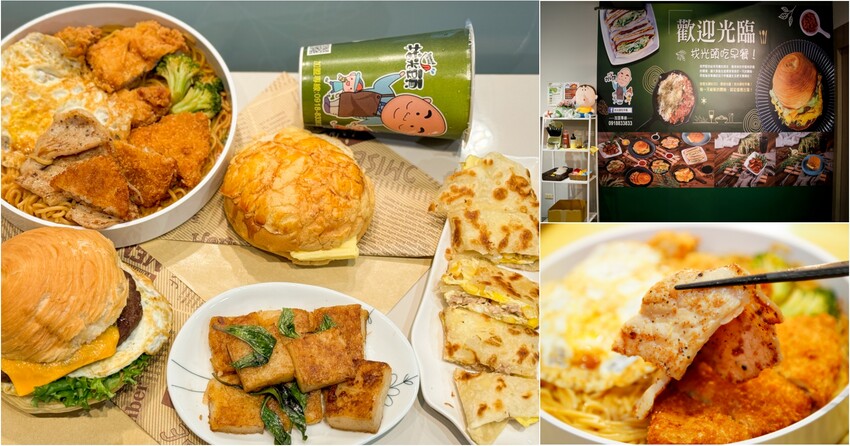 餐點選擇組合多~多種主餐一次擁有三軍統帥炒麵推薦必點!手工酥脆蛋餅又脆又香．找光頭吃早餐．大興店|