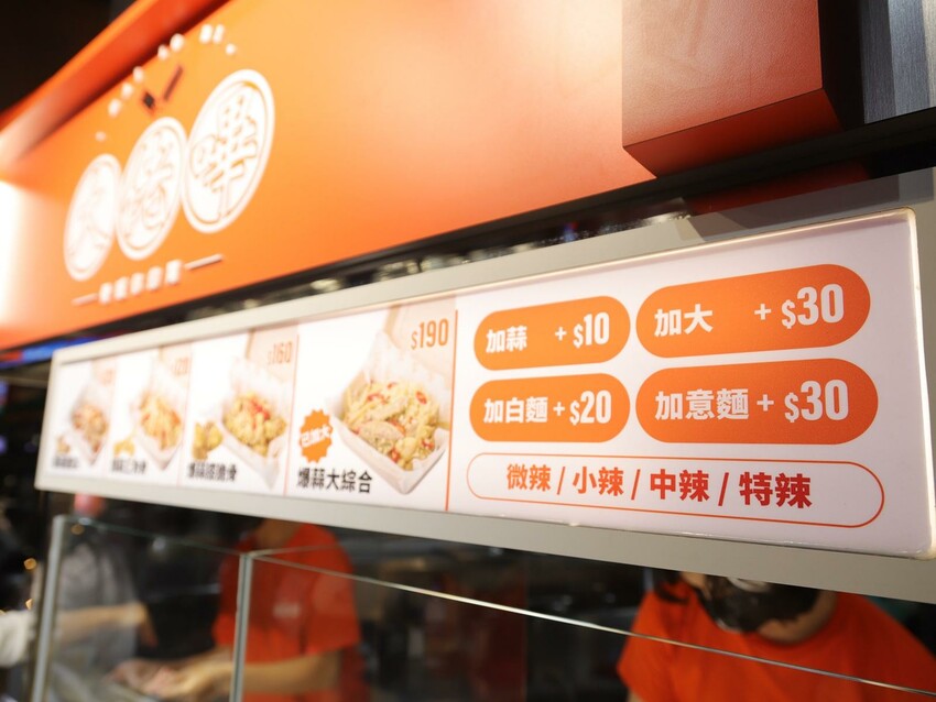 高雄市苓雅區推薦高雄正港港式點心 – 大佬嗶 爆蒜料理 自強店 自強三路宵夜美食