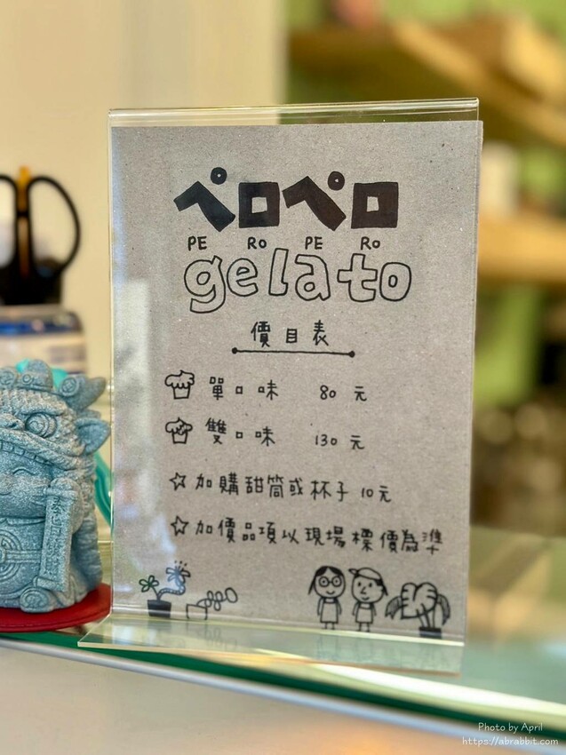 台中市西屯區逢甲小吃-巷弄內的義式冰淇淋，peropero gelato 沛樂義式冰淇淋
