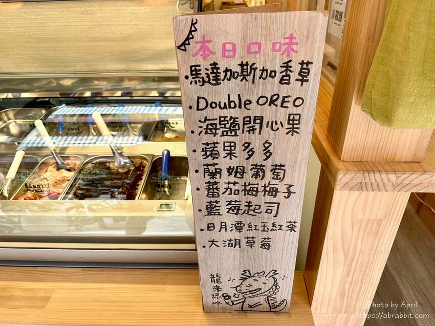 台中市西屯區逢甲小吃-巷弄內的義式冰淇淋，peropero gelato 沛樂義式冰淇淋