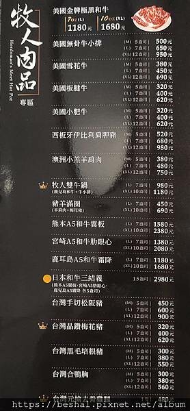 捷運松江南京站美食~土狗樂市 樂涮海鮮火鍋 浮誇又專業的海鮮 捷運松江南京站美食~土狗樂市 樂涮海鮮火鍋 浮誇又專業的海鮮