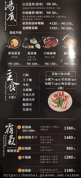 捷運松江南京站美食~土狗樂市 樂涮海鮮火鍋 浮誇又專業的海鮮 捷運松江南京站美食~土狗樂市 樂涮海鮮火鍋 浮誇又專業的海鮮