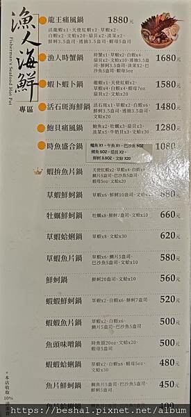 捷運松江南京站美食~土狗樂市 樂涮海鮮火鍋 浮誇又專業的海鮮 捷運松江南京站美食~土狗樂市 樂涮海鮮火鍋 浮誇又專業的海鮮