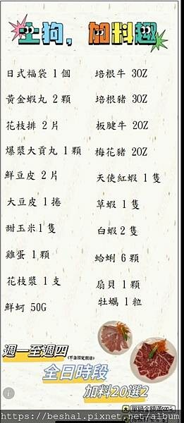 捷運松江南京站美食~土狗樂市 樂涮海鮮火鍋 浮誇又專業的海鮮 捷運松江南京站美食~土狗樂市 樂涮海鮮火鍋 浮誇又專業的海鮮