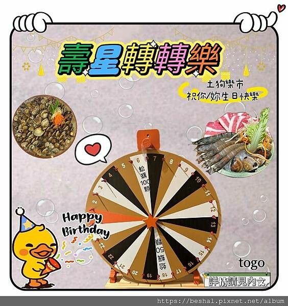 捷運松江南京站美食~土狗樂市 樂涮海鮮火鍋 浮誇又專業的海鮮 捷運松江南京站美食~土狗樂市 樂涮海鮮火鍋 浮誇又專業的海鮮