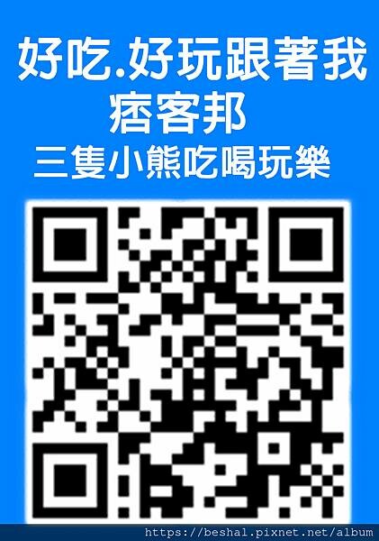 痞客邦.jpg 痞客邦.jpg