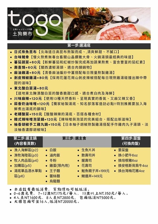 台北中山區火鍋餐廳_土狗樂市,2000克蛤蜊上桌!直送鱻爆蛤 台北中山區火鍋餐廳_土狗樂市,2000克蛤蜊上桌!直送鱻爆蛤