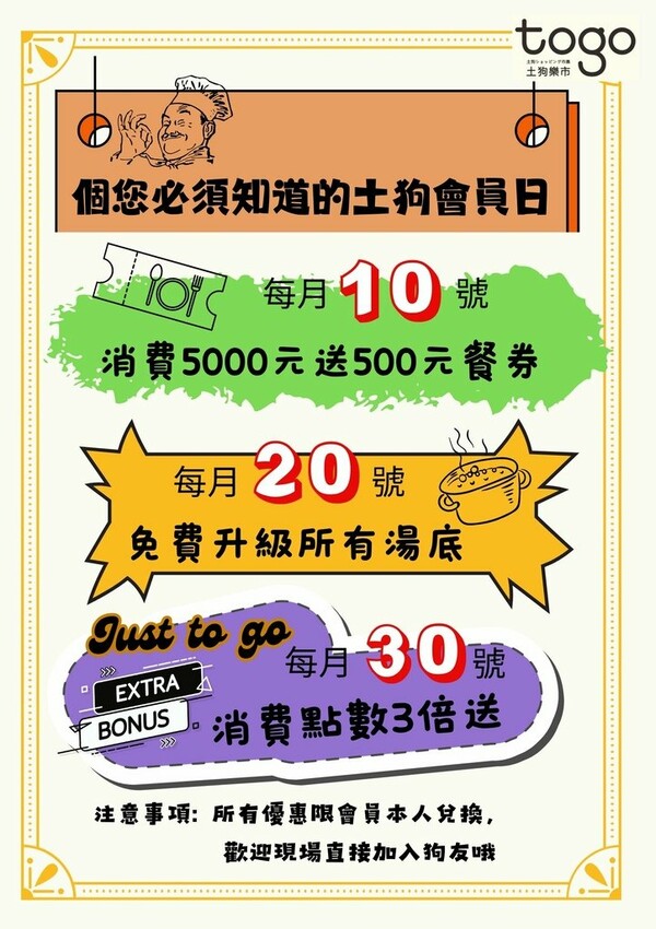 台北中山區火鍋餐廳_土狗樂市,2000克蛤蜊上桌!直送鱻爆蛤 台北中山區火鍋餐廳_土狗樂市,2000克蛤蜊上桌!直送鱻爆蛤