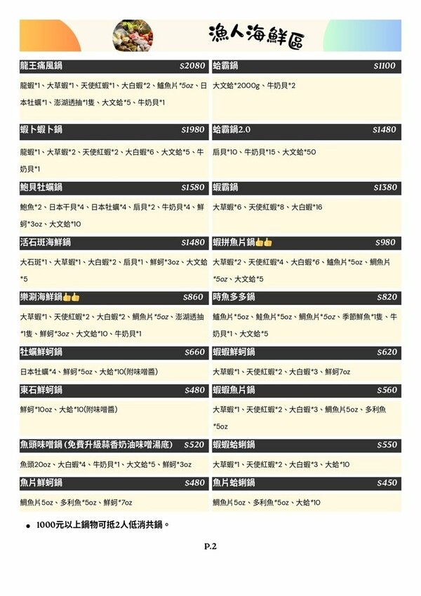 台北中山區火鍋餐廳_土狗樂市,2000克蛤蜊上桌!直送鱻爆蛤 台北中山區火鍋餐廳_土狗樂市,2000克蛤蜊上桌!直送鱻爆蛤