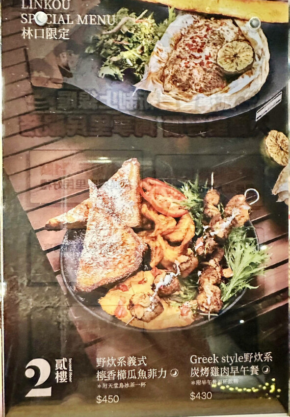 貳樓林口露營概念店新開幕!城市偽露營!在城市中也能享受享受 貳樓林口露營概念店新開幕!城市偽露營!在城市中也能享受享受