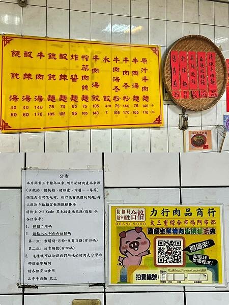 （三重美食）品香牛肉拉麵～傳香30年超人氣麵店～彈牙拉麵、特