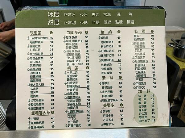 （中山站飲料）一品現泡茶中山南西店～土城好茶飲料店插旗台北！